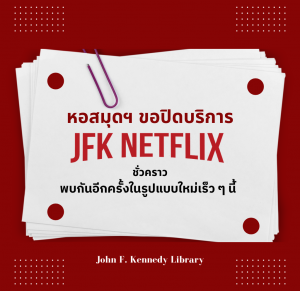 JFK Netflix